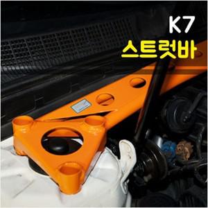룩손 K7/더뉴K7 스트럿바 블랙 / 스트럿바 마감캡 무상증정