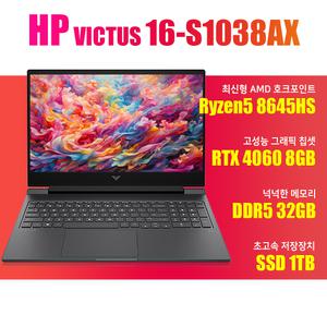 HP 빅터스 16-s1038AX/NVMe SSD 1TB(교체)/WIN11설치/램32G