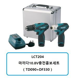 LCT204 마끼다10.8V콤보세트 (TD090 +DF330)