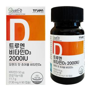 트루엔 비타민D3 2000IU 130mg x 90캡슐 / 써클
