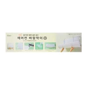 [XBGLLN8M]나무이야기 무접착식 에어컨 바람막이 벽걸이용