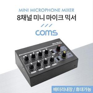 [XBI72KM9]8채널 미니 마이크 믹서 배터리내장 휴대가능