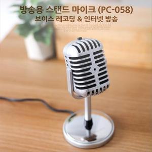 [XBI7418K]스탠드 마이크 PC 058 보이스레코딩 인터넷방송