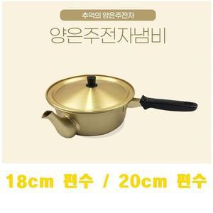 [XBG3L97K]국산 라면냄비 짜장냄비 주전자냄비 편수 20cm