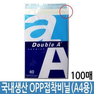 [XB180K07]택배 포장 OPP 봉투 비닐 폴리백 A4 100매 투명