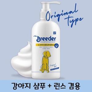 [XB8G0LKO]강아지 반려견 피부건강 샴푸 린스 겸용 견샴푸
