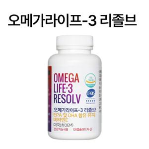 [유니시티] 오메가 라이프3 리졸브 EPA DHA 비타민E 오메가3 120캡슐
