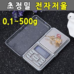 초정밀 전자저울 휴대용 소형저울 포켓용 0.1-500g/전자/저울/주방/계량/디지털/미니/주방용/소형/베이킹