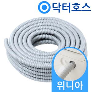 [기타]닥터호스 위니아 이동식 에어컨 배수 호스 MPP07EAWH 드레인 연장 호수