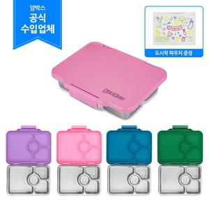 스텐 도시락/어린이집 유치원  초등 소풍도시락/피크닉도시락/샌드위치도