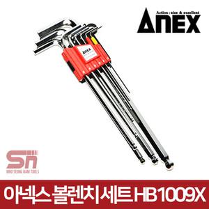 아넥스 볼렌치세트 스피드 핸들 육각 엘렌치 HB1009X
