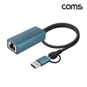 Coms USB Type C A to RJ45 이더넷 컨버터유선랜카드 LAN USB랜 포트변환 변환랜 네트워크연결 네트워크랜