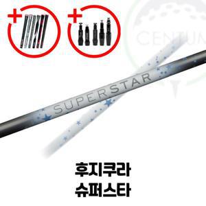 후지쿠라 슈퍼스타 드라이버 샤프트 경량 여성용 단일스팩