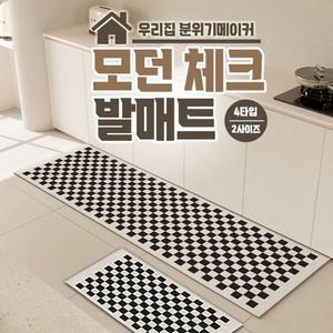 쓰는 빨아 모던 체크 규조토 발매트 주방 욕실 거실 러그 현관 인테리어