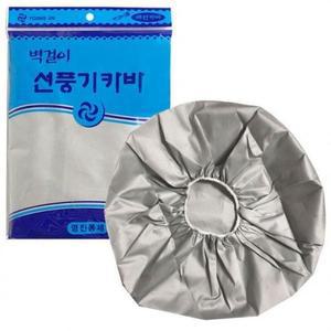 [BZJL7HZ4_4C]가습기 벽걸이 카바 선풍기 온풍기 실버 영진