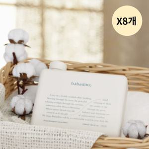 바바디토 유아 아기 베이비 섬유유연제 코튼블랑향 X8