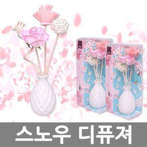 스노우 디퓨져 디퓨저 방향제 디퓨져오일 디퓨저 GWM (WFGJO0L)