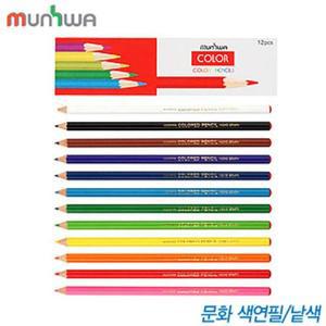[BZJKSUF0_4B]문화 1타12개입 같은색12자루 문화색연필