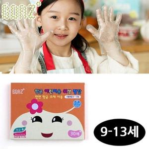 보아스 어린이 위생장갑 (30매입) (사이즈 9-13세용)