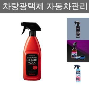 (불스원 카나우바고광택왁스600ml) 불스원 고광택왁스 카르나우바 왁스 함유/자동차/광택제/차량/차량용
