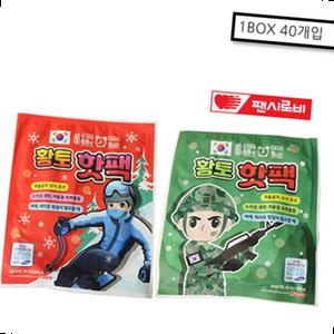 대용량 미니 황토 핫팩 40개 야외 군인 눈썰매 스키 휴대용손난로