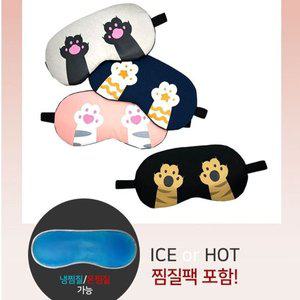 [기타]휴대용 야옹이발 수면 안대 냉온열 마사지 눈건조할때 (WFGRJSW)