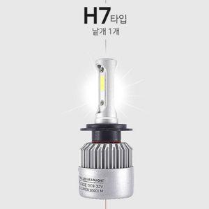H7 순정소켓형 오토바이 LED전조등 실버에디션