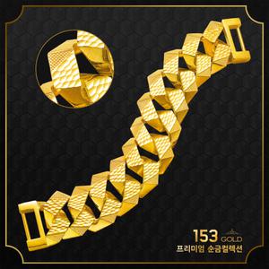 153골드 [최신]24K 순금 GL 1650 1651 로콤형 광폭 팔찌 2종 20돈 (75g) - (기타중량 판매자 검색)