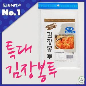 [MENPWB0C_52DY]김장봉투 특대20포기용 특대 롤팩 위생