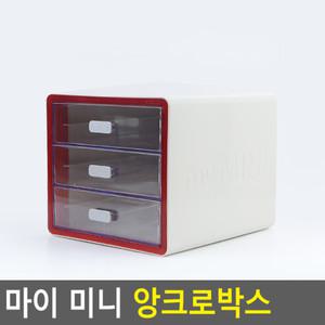 다온스토리 시스맥스 마이 미니 앙코르박스