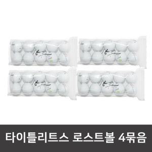 정품 로스트골프공 V1,V1X 로스트볼 화이트 4묶음