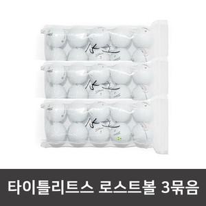 중고 한정수량20  정품 로스트골프공 V1,V1X 화이트 3묶음 몬스터골프