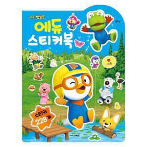 [기타]뽀로로 에듀 스티커북 개정판
