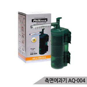 측면여과기 필그린 AQ 004 (3.5W) 저소음 어항여과기 올블루