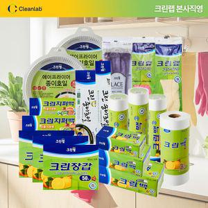 본사직영 크린장갑 50매 외 지퍼백 고무장갑 종이호일 89종 골라담기