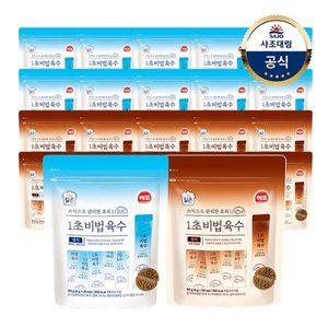 [사조대림] 1초 비법육수 멸치 80g(4gx20) x10개 +참치 80g(4gx20) x10개
