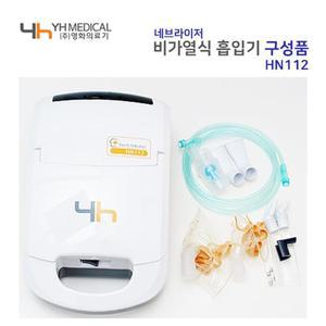 병원 의료용 비가열식 흡인기 네블라이져 환절기 호흡기 어린이 유아