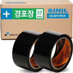 신일 칼라테이프 검정테이프 블랙 40M 50개