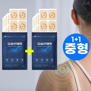 요술손 패치 중형 20매 X 2개/근육 관절 통증파스 무릎 손가락 손목 허리 파스 미네랄 원적외선 방출 패치