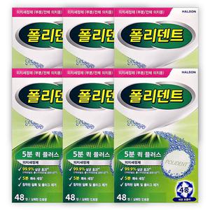 교정기 틀니세정제 부분 전체 의치용 쾌속세정 폴리덴트 5분 퀵 플러스 의치세정제 48정 X 6개