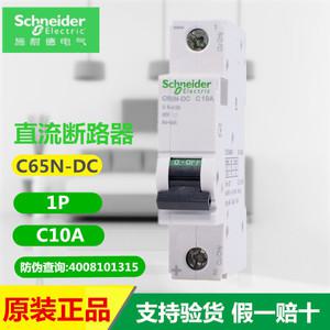 슈나이더 DC 소형차단기 iC65N-DC 1P 60V 2P 125V 6kA 차단