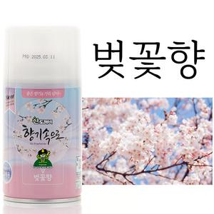 산도깨비 향캔 X 10개 - 벚꽃향 27가지 다양한 리필향캔 방향캔 방향제