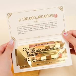 행운의 달러 지폐 개업 이사 부모님 집들이 선물 황금빛 행운