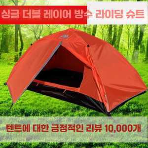 에이스 고동텐트 코트소형 휴대용텐트 차박텐트 미니
