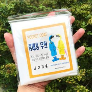 휴대용우의 비옷 일회용 등산