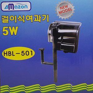 난이네 걸이식여과기 5W HBL-501