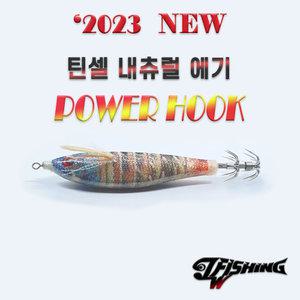 틴셀에기 쭈꾸미에기 내츄럴 갑오징어낚시 수평에기 닭새우에기 스몰 이카스테