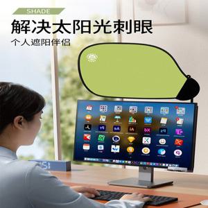 사무실햇빛가리개 모니터 비침 덮개 프레쉬 각도 후드 책상 화면보호 굽힘 자동차 가정용