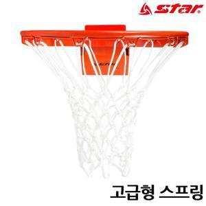 [RGLOO2O7]스타스포츠 농구링 망 세트 고급형 스프링