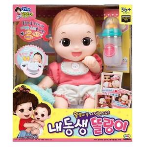 보리보리 동아완구미미월드 똘똘이 내동생 똘랑이 1